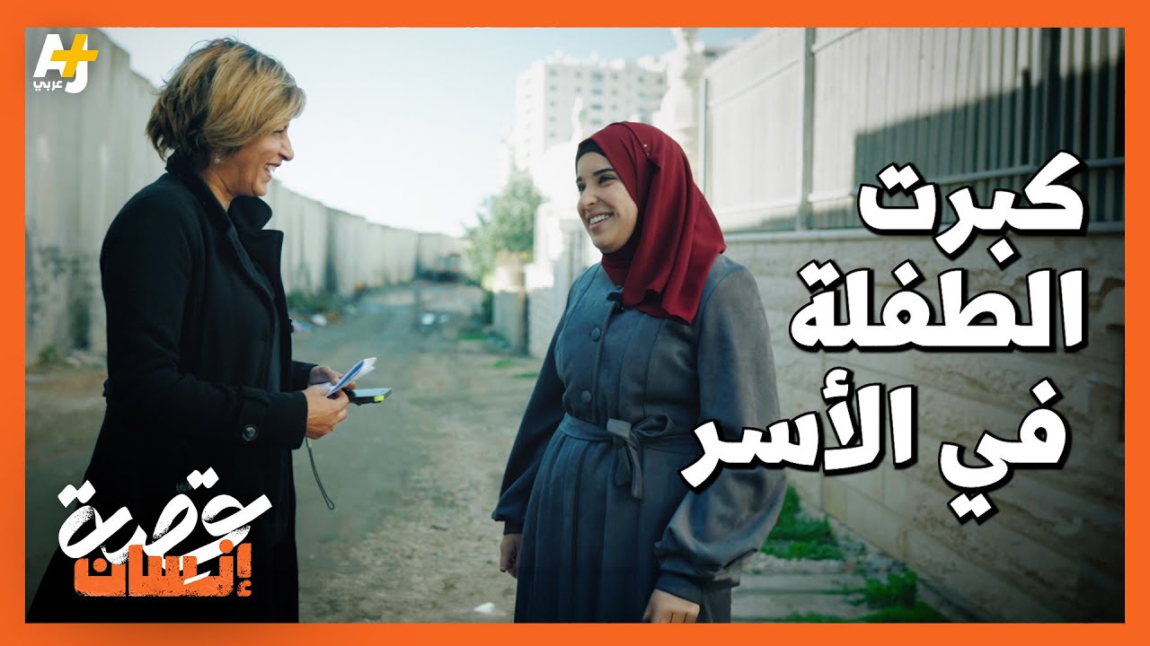 ما هي قصة الرصاصة التي رافقت نورهان عواد في الأسر وبعد الحرية؟