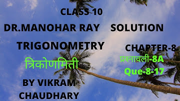 Dr. Manohar ray डॉं मनोहर रे  Class 10th Chapter 8 Exercise 8.A |NCERT Solution| UP Board