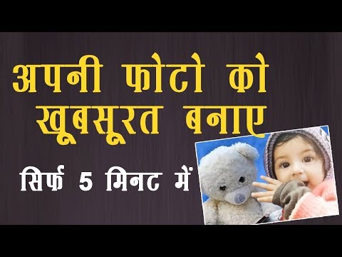 Photoshop tutorials for beginners in hindi.