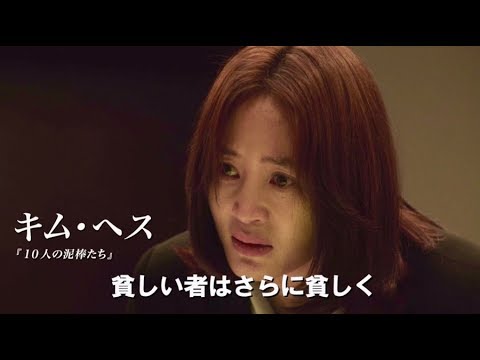 韓国、国家破産まであとわずか7日間!?映画『国家が破産する日』予告編