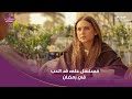 دراما المتحدة مسلسل على قد الحب يجمع بين نيللي كريم و شريف سلامة في دراما رمضان2026