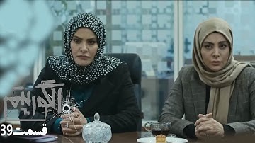 New Police Series Algorithm - Aflevering 39 | Serial Algorithm - Deel 39 Review