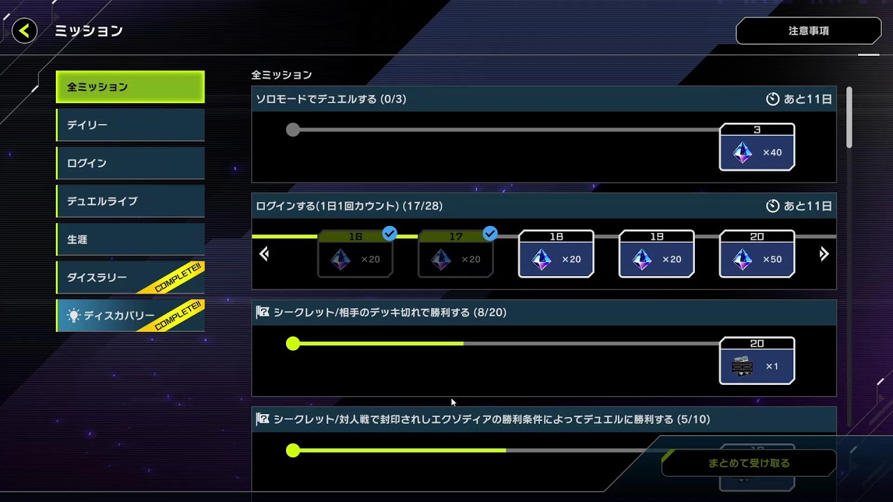 #遊戯王マスターデュエル　だいすらりー