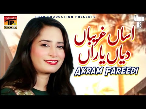 Akram Fareedi - Asaan Gareeban Diyan Yariyan