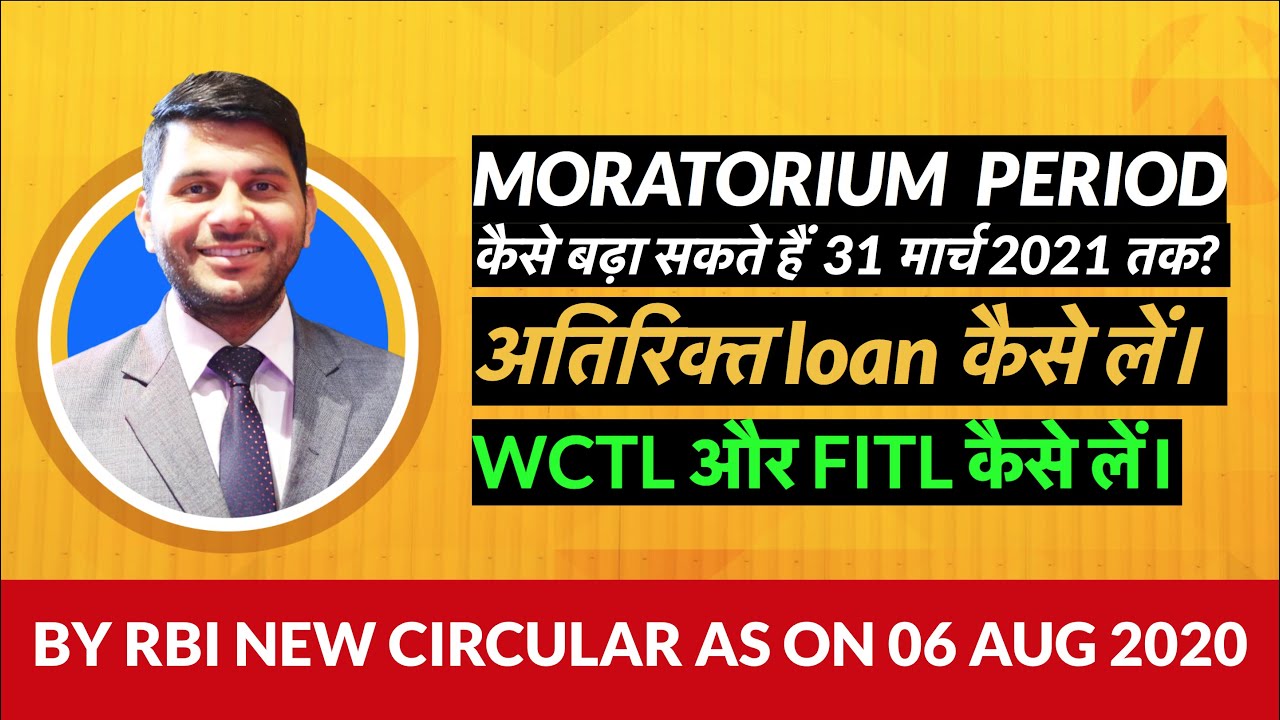 How to extend your moratorium period? Loan Restructuring क्या है | Take ...