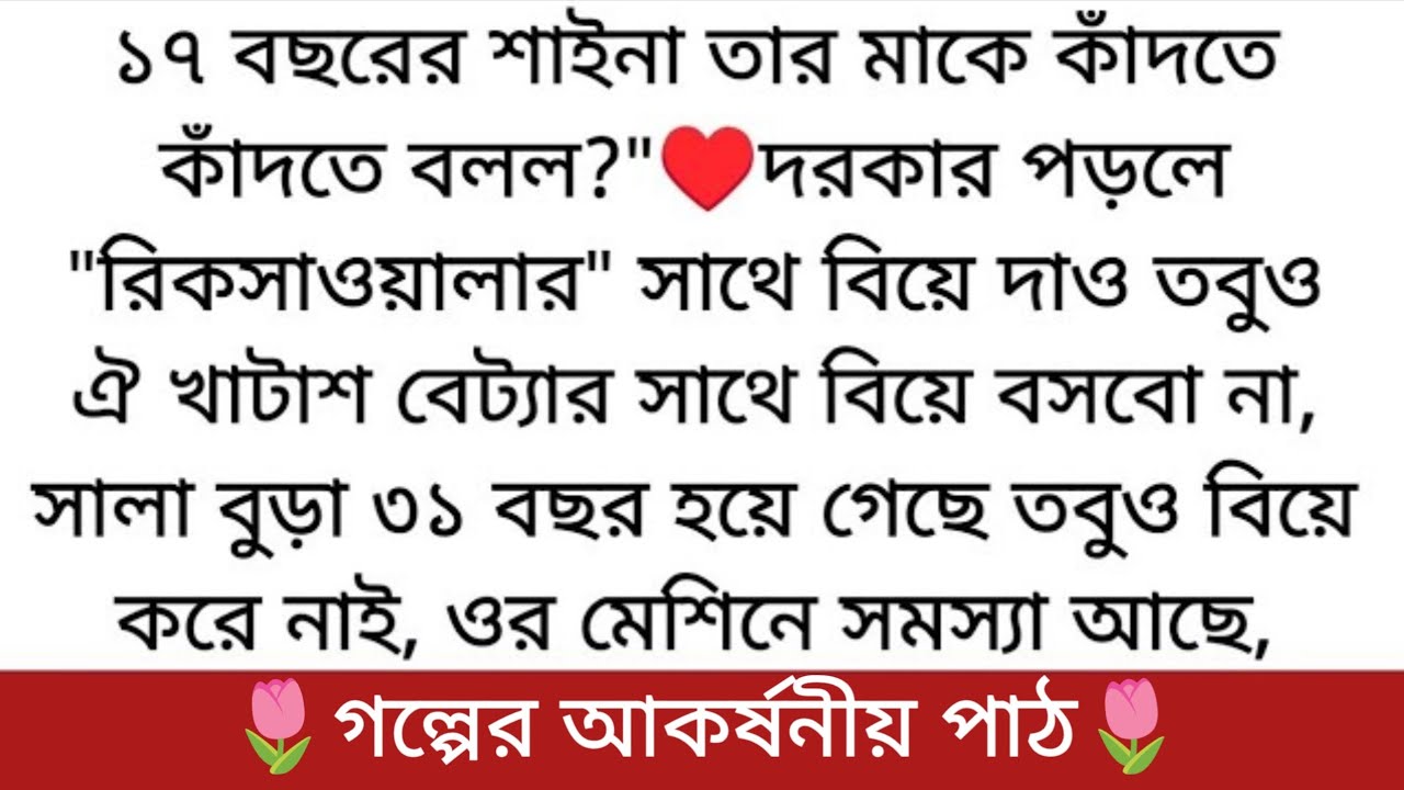 তাজমহল🌷| Writer: Prima Farnaj Chowdhury | Season-2 | Part 26 | কি হলো কক্সবাজারের গিয়ে তাসনুভার...