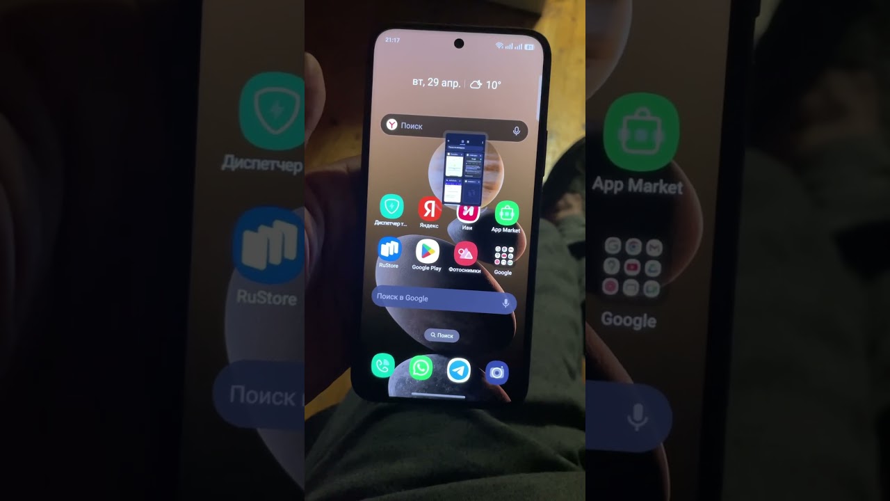 Странности Realme ui 6.0 либо моя глупость 