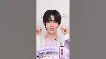 Beautiful people are only more beautiful🤍🫶🏻 #LOrealHyaluronxJamesSu #jamessu #JSY