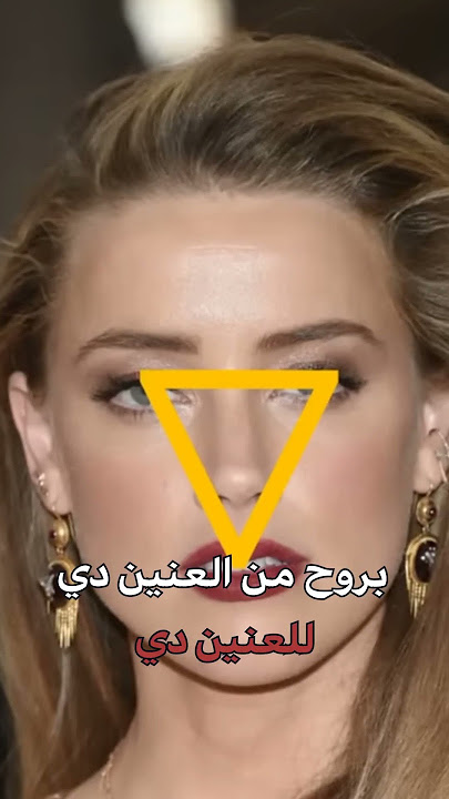 ازاي تبين للي قدامك انك مش سهل من نظراتك ليه بس🔥