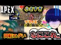【爆笑】"新人の編集者" に編集を全て任せたらクセが強すぎてツッコミどころしかなかった件wwwwwwww | ApexLegends