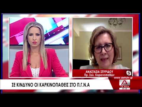 Α. Σπυρίδου: Σε κίνδυνο οι καρκινοπαθείς στο Π.Γ.Ν.Α.