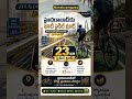 Hyderabad Gets 23km Long Cycle Track, Boost to Aarogya Karam, Envi #TSO #APNews #TSNews #TeluguNews