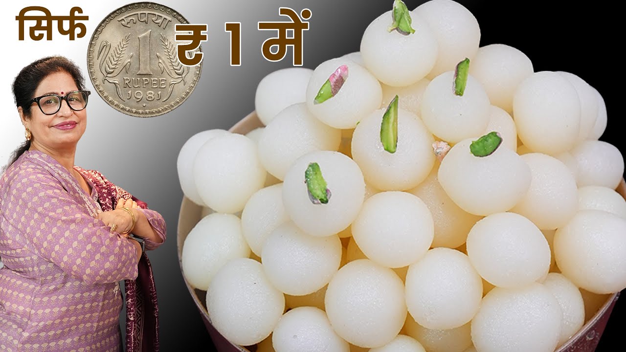 Rasgulla! 1 रुपये में 1 रसगुल्ला, घर पर बनाएं, बिना FAIL हुए - ऐसा सीक्रेट तरीका पहले कभी नही देखा |