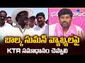 Minister Vivek Demands KTR's Response : బాల్క సుమన్ వ్యాఖ్యలపై KTR సమాధానం చెప్పాలి - TV9