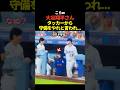 大谷翔平がタッカーからグローブを渡されかける!