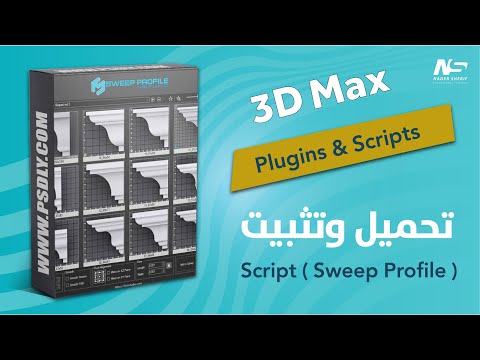 تحميل وتثبيت وشرح     3   