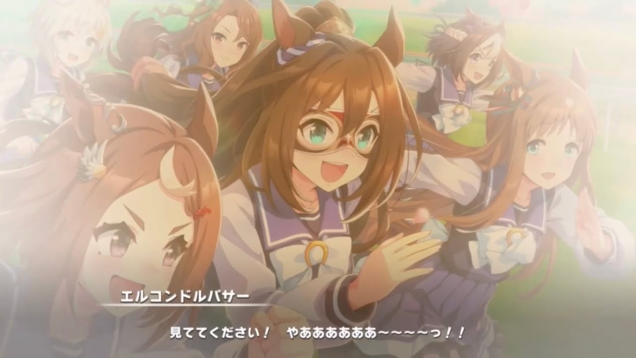 杉本清さんがウマ娘を実況して締めてくれる第一部最終章エンディング ウマ娘プリティーダービー Youtube 杉本清さんがウマ娘を実況して締めてくれる第一部最終章エンディング ウマ娘プリティーダービー Youtube