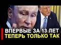 Ранее утро 23 Июля.. Впервые за 13 лет. Директор ФБР летит 