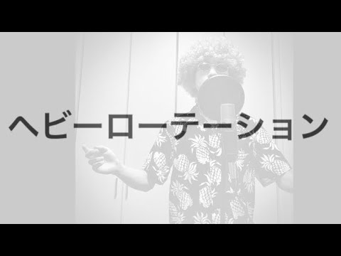 ヘビーローテーション (AKB48) 【2010年のヒット曲 | カラオケ・タイムマシン】