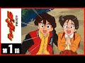 EP.1 伝説の勇者ダ・ガーン/BRAVE FIGHTER OF LEGEND DA-GARN【サンライズ公式】