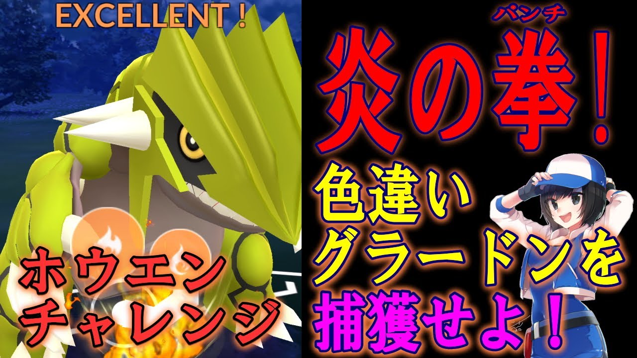 モンスターボールplus自動化 色違いゲットだぜ Shiny Pokemon Go Youtube