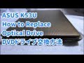 ASUS K53U - How To Replace Optical Drive | DVD / BD ドライブ交換・換装方法