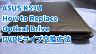 ASUS K53U - How To Replace Optical Drive | DVD / BD ドライブ交換・換装方法