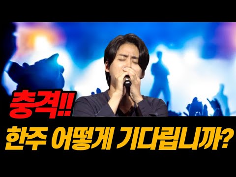 충격!! 이번에는 이솔로몬이 안나왔다. 본선 2차 예고 영상으로 만나야겠다🎵