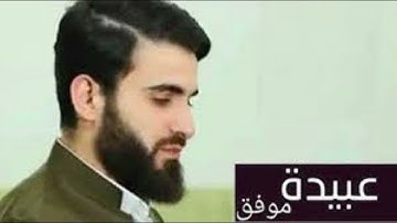 سورة طه من الايه  ( 99 - 114 ) الشيخ عبيده موفق