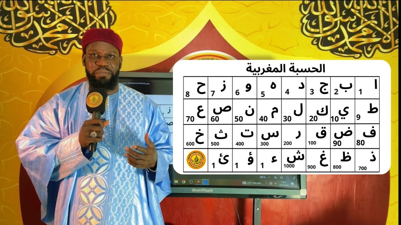 Leçon n 1 Hilmou hadad علم العدد Numérologie