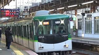 【急行到着＆発車！】京阪電車 6000系6004編成 急行淀屋橋行き 枚方市駅