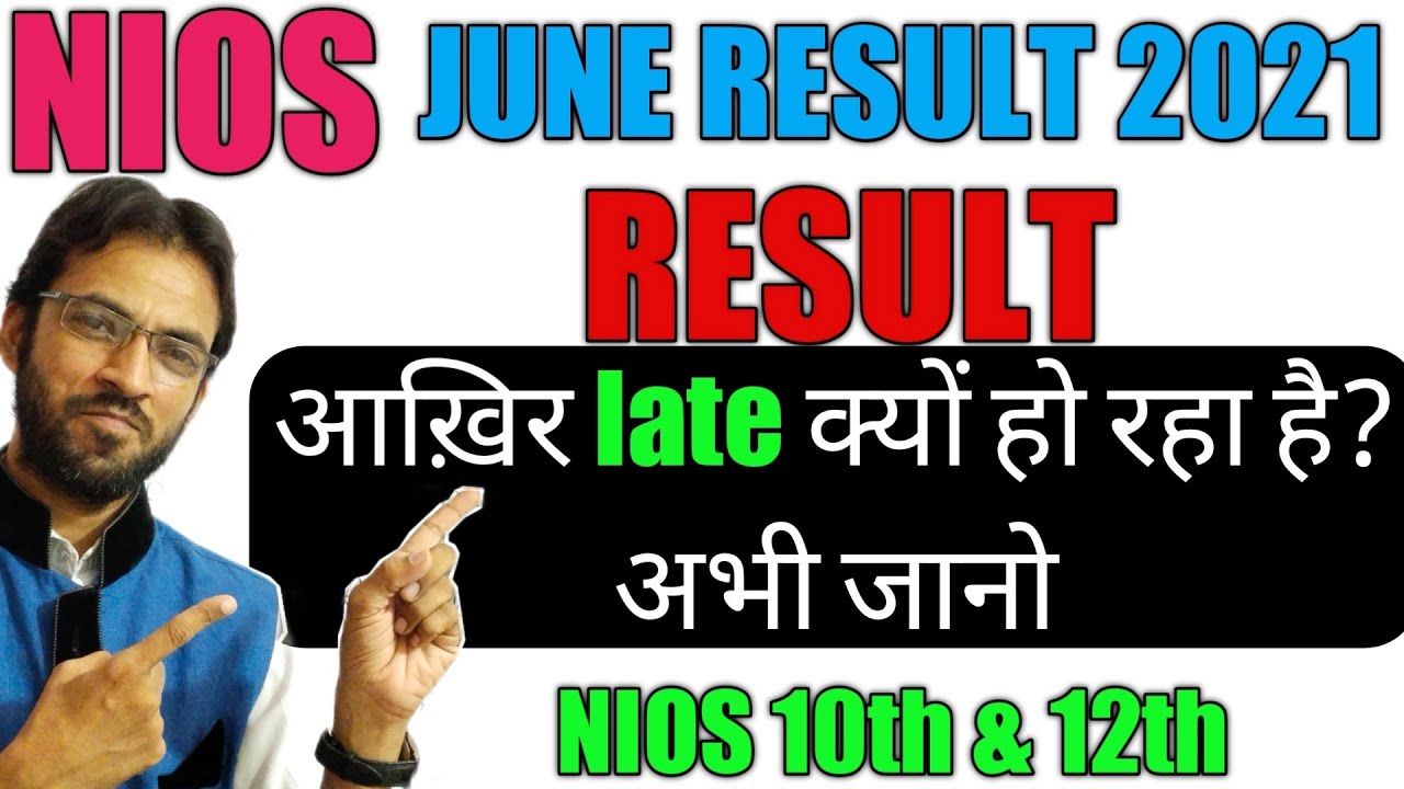 Why Nios Result June 2021 Late || Nios 10th 12th Result Final Dates||Nios Result June 2021 Declared