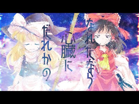 奏汰ん主催！「誰かの心臓になれたなら」