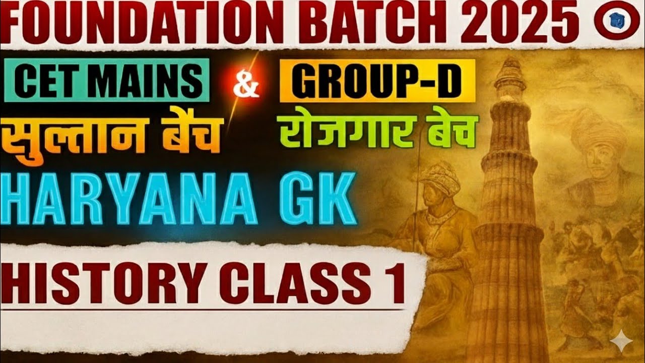 CLASS 1 HISTORY OF HARYANA BY SANDEEP SWICH SIR 