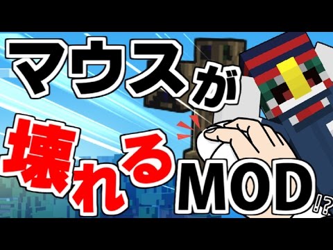 大発狂!?マイクラMOD紹介のハズが・・・【Mini bosses Mod】 - YouTube