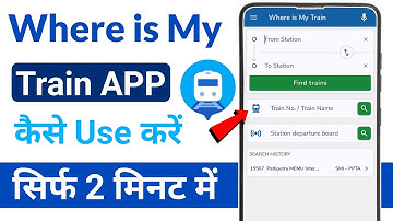 where is my train app kaise use karen | how to use where is my train app