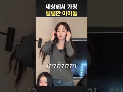 오해원씨 아이돌이세요 thumbnail
