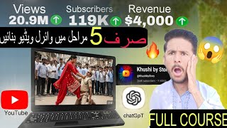 New Viral Automation Content 2025 | Khushi by Story Jaisi YouTube Automation Videos Kaise Banaye