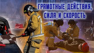 Соревнования АСР при ДТП в городе Свободном