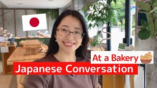 видео: Японский разговор о покупке хлеба и кофе картинка: Японский разговор о покупке хлеба и кофе