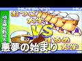 寝る前にするめ大学をプレイしてみる枠【パワプロ6】