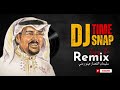 Dj Time Dj SNap Remix سليمان القصار عينو رمني