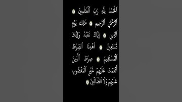 اجمل تلاوة سورة الفاتحة quran karem