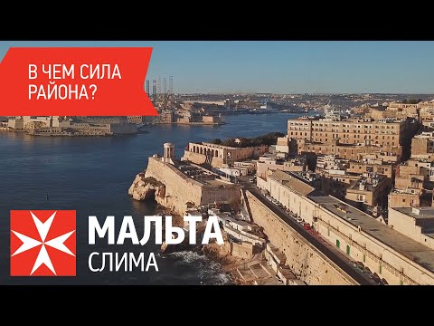 Video: Paslaptinga Malta - Alternatyvus Vaizdas