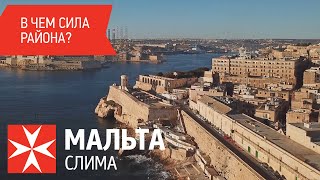 Мальта, Слима. Достопримечательности Сент Джулианса. Английская розетка без переходника