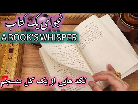      خوانش و آرامش
