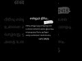 #love #lovestatus #lovefeel #tamilkavithai #whatsappstatus #whatsapp #whatsapp_status #tamilkavithai
