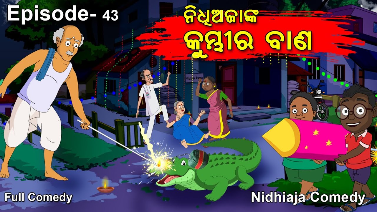 Kumbhira Bana // Odia Gapa //Nidhiaja Comedy //DIPABALI 2023 // ODIA CARTOON// DIWALI