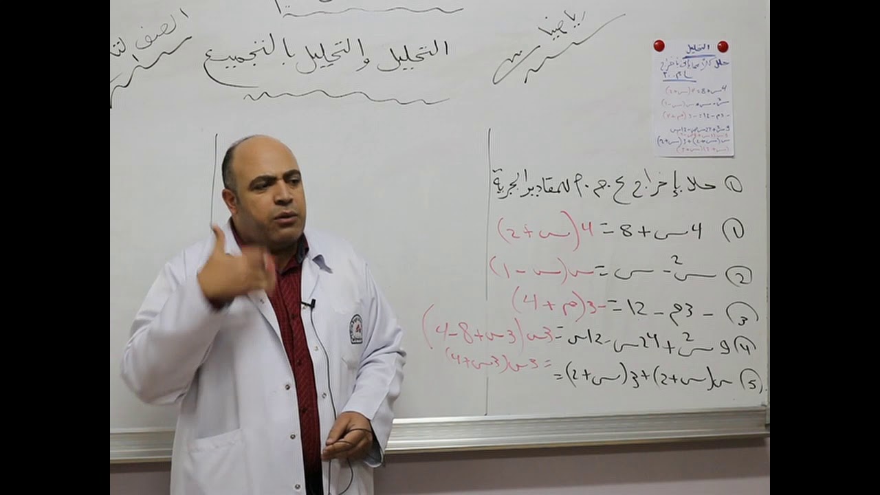 مادة الرياضيات للصف التاسع الأساسي/  درس التحليل