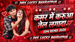 Kamar Mein Karua Tel Lagada #Dj Remix Song | #Gana | Edm Drop Song| New Bhojpuri Dj Gana RDX Dj Song